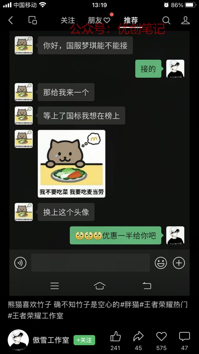 胖猫最近热度很火，无论…#情报-搞钱线报📢论坛-网创交流-优创圈